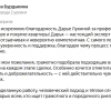 Бурдыкина