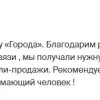 Диана