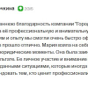 Толочкина
